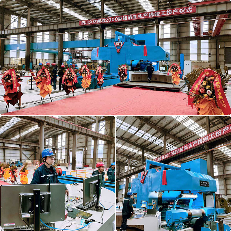 久達新材2000型鋁箔軋生產線竣工投產
