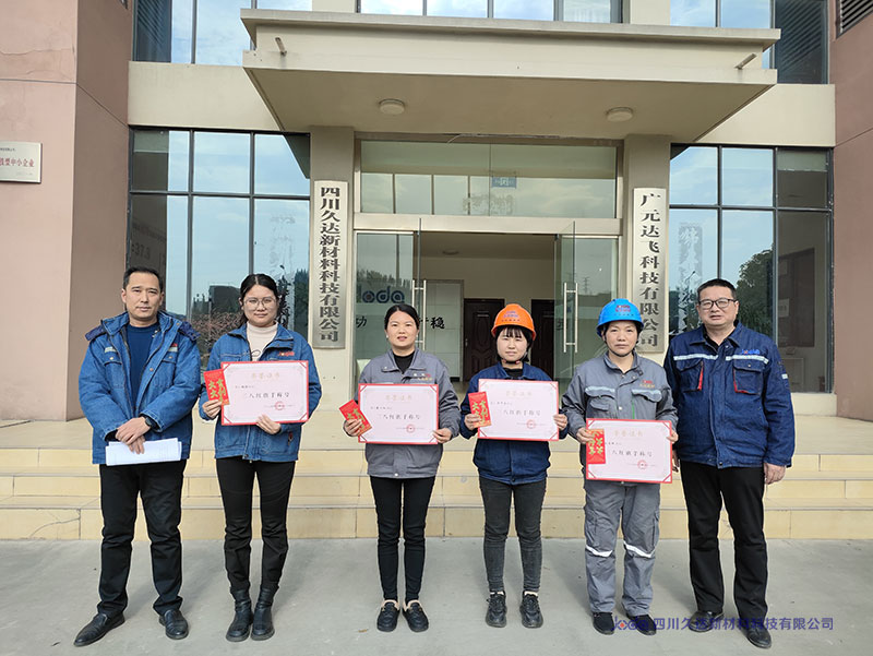 表彰“最美久達人” ！共慶“三八”婦女節！