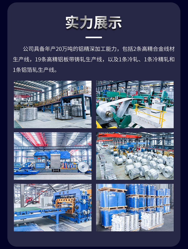 久達(dá)集團(tuán)參加2024中國國際鋁工業(yè)展覽會(huì)