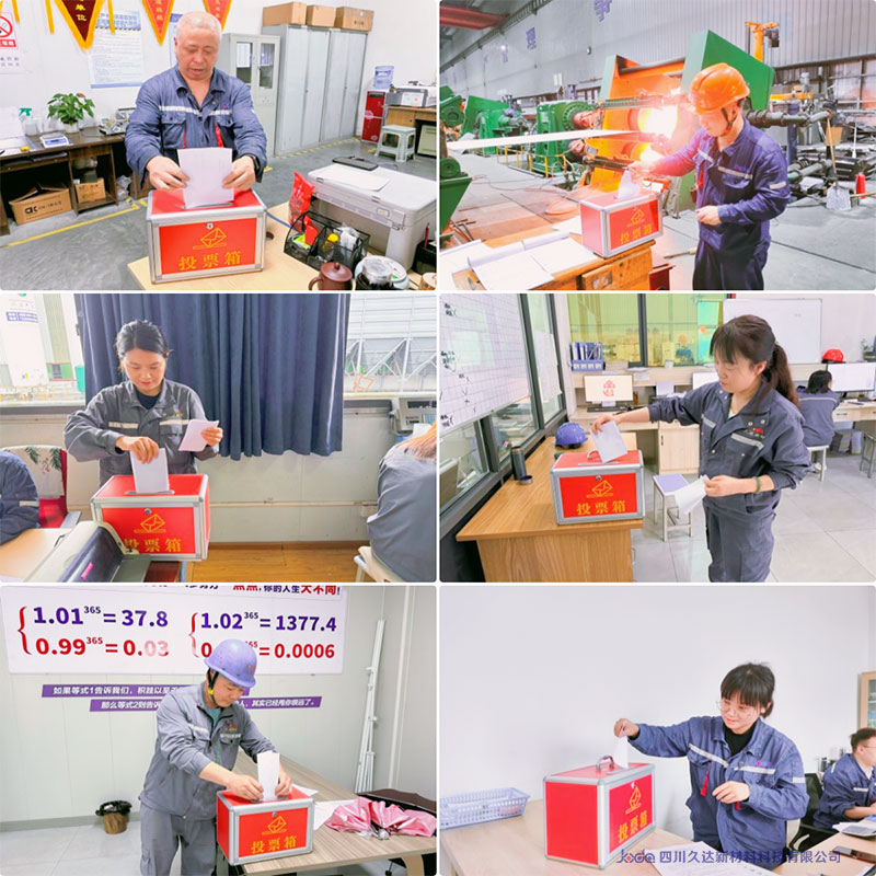 久達新材工會第二次會員代表大會勝利舉行