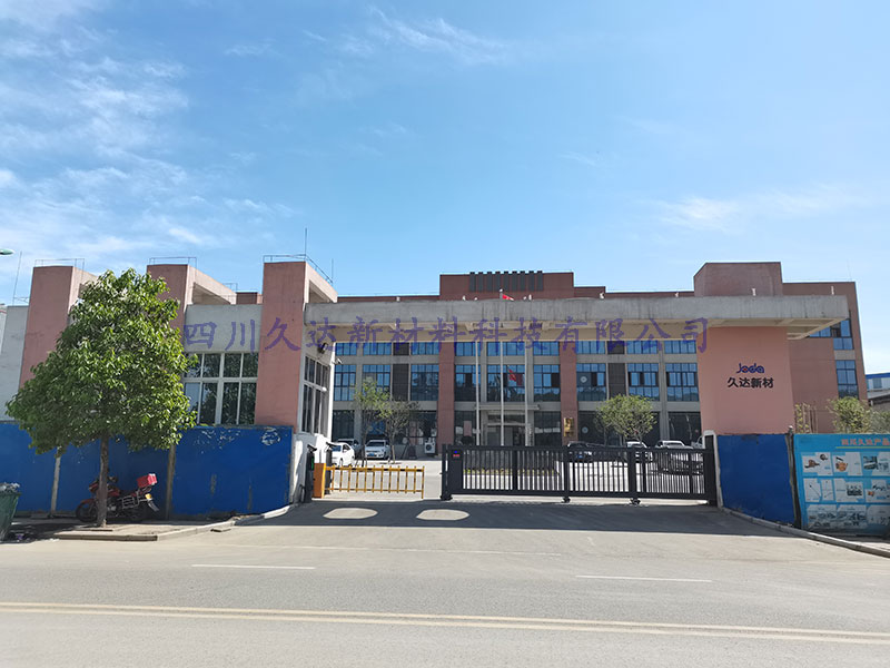 四川久達(dá)新材料的來歷緣由