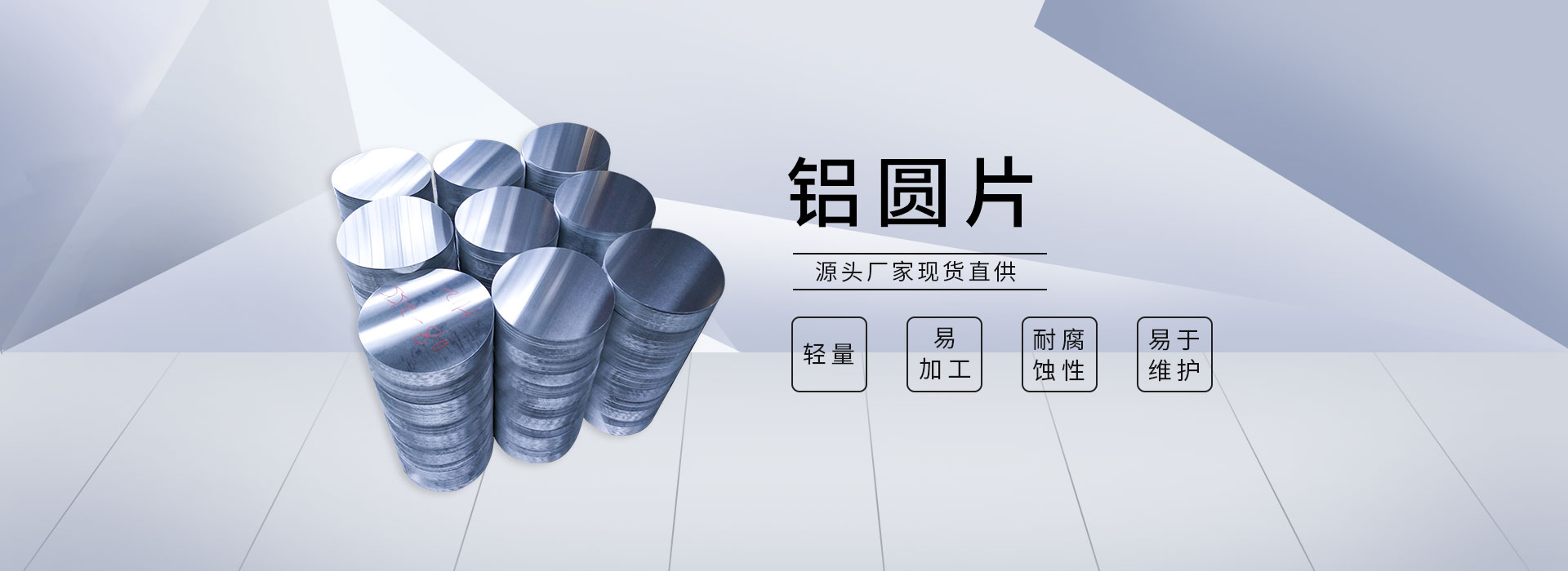 四川鋁圓片